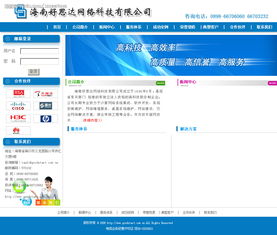 海南好思達網(wǎng)絡(luò)科技 以圖片與網(wǎng)絡(luò)技術(shù)驅(qū)動數(shù)字未來