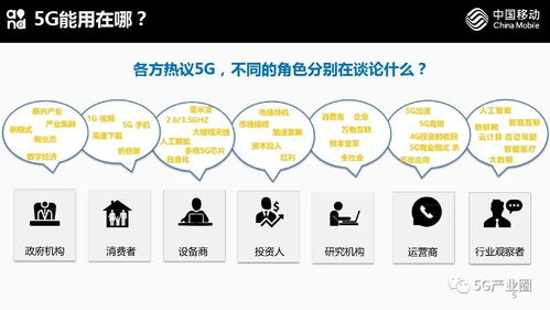 5G網(wǎng)絡(luò)技術(shù)與應(yīng)用前瞻 開啟萬物智聯(lián)新時(shí)代