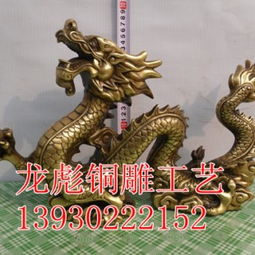 銅雕與石雕龍的藝術(shù)與市場(chǎng) 唐縣龍彪工藝品廠概覽
