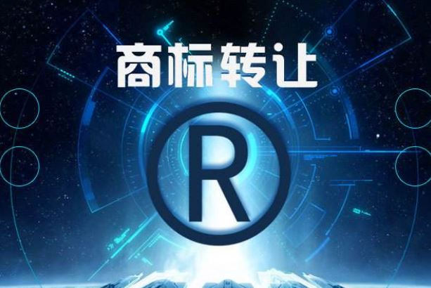 商標轉讓 流程、注意事項與策略解析