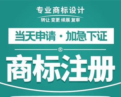 個人商標申請流程詳解與轉讓實務指南