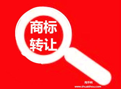 淘寶轉讓商標不注意，核準通不過！陷“坑”誤區請警策