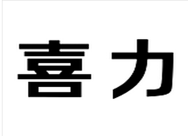 洗衣機商標轉讓指南 了解流程與注意事項