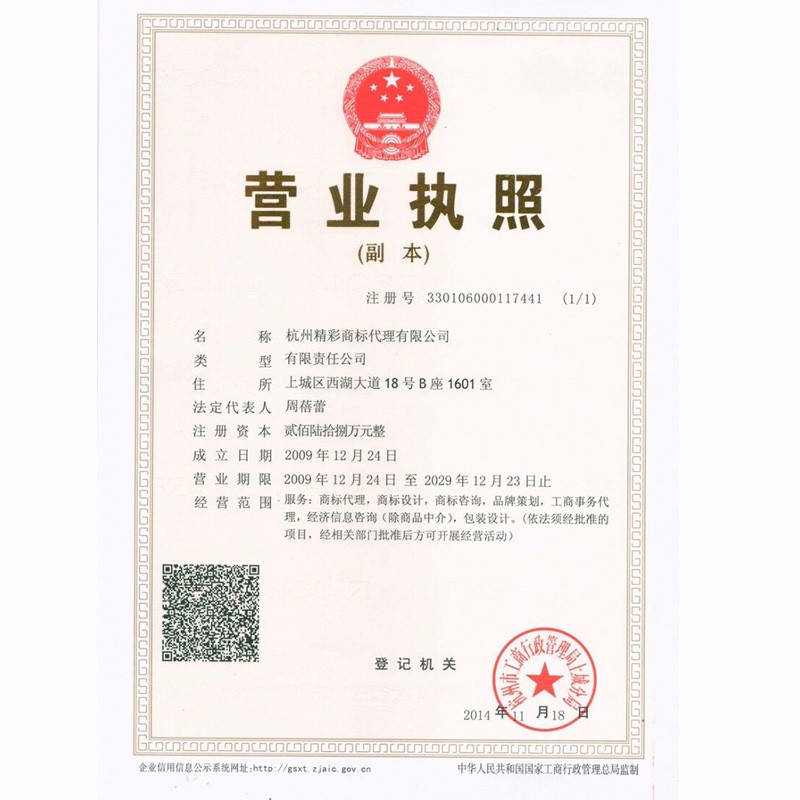 商標注冊與轉讓 20類家具商標低價轉讓的最佳選擇